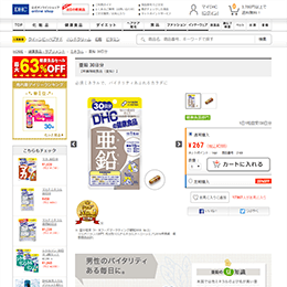 ディアナチュラビタミンC_商品画像