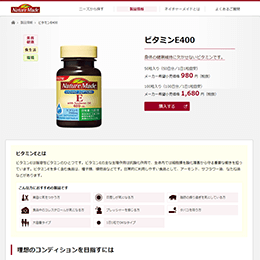 ネイチャーメイドビタミンE400_商品画像