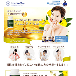 イブニングプリムローズ_商品画像