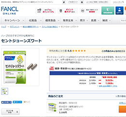 “FANCL セントジョーンズワート_商品画像