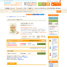 大豆イソフラボン+亜麻リグナン_商品画像