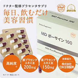 MDポーサイン100商品画像