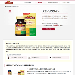ネイチャーメイド 大豆イソフラボン_商品画像